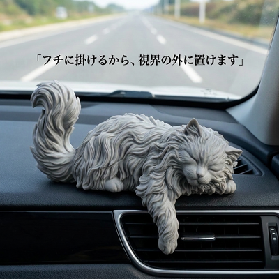 運転席からの視界