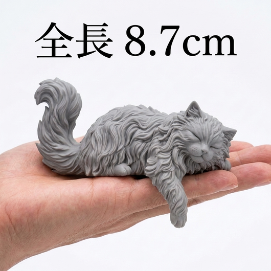 手のひらサイズ 全長 8.7cm