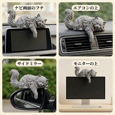 取り付け場所4パターン ナビ画面 エアコン サイドミラー モニター