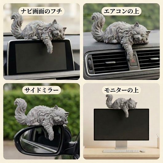 取り付け場所4パターン ナビ画面 エアコン サイドミラー モニター