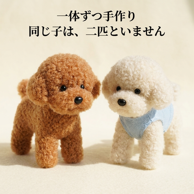 一体ずつ手作り 同じ子は二匹といません