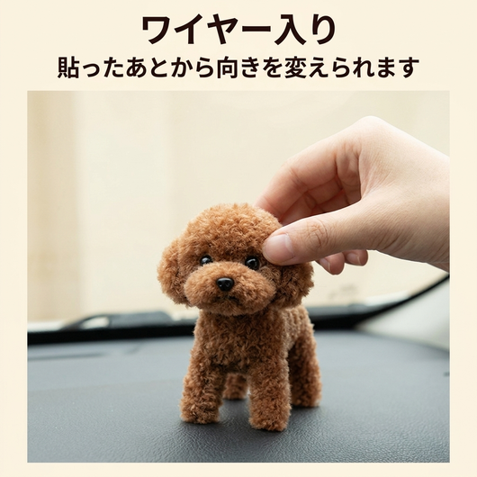 ワイヤー入りで貼ったあとから向きを変えられる