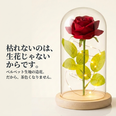 枯れないのは、生花じゃないからです