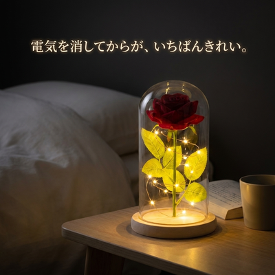 暗い寝室のベッドサイドで灯るガラスドーム