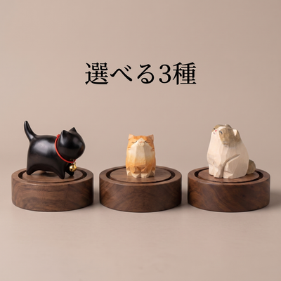 選べる3種のラインナップ