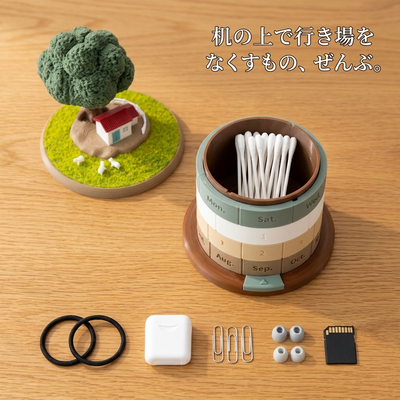 中に入るもの