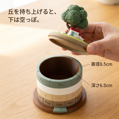 丘を持ち上げると収納空間