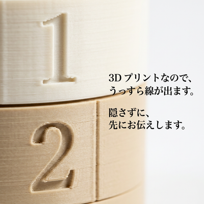 3Dプリントの積層の跡