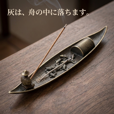 灰は舟の中に落ちます