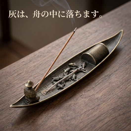 灰は舟の中に落ちます