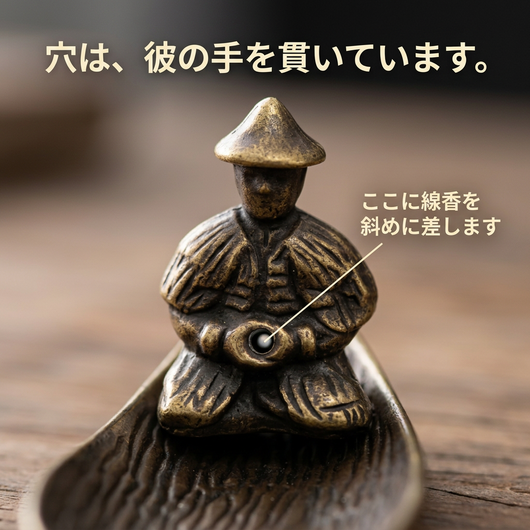 線香を差す穴