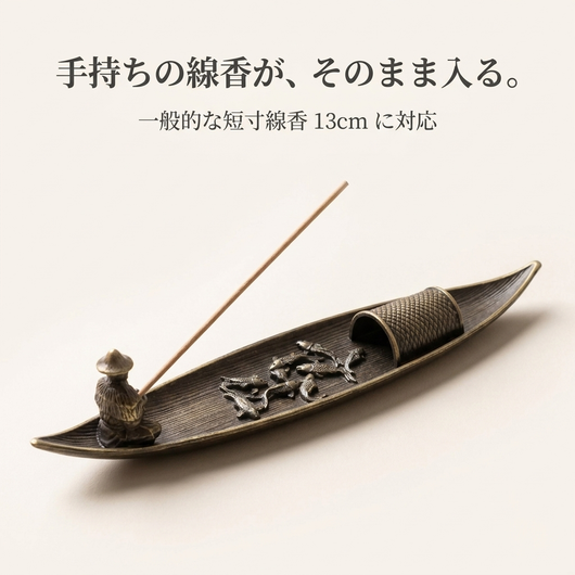短寸線香 13cm に対応