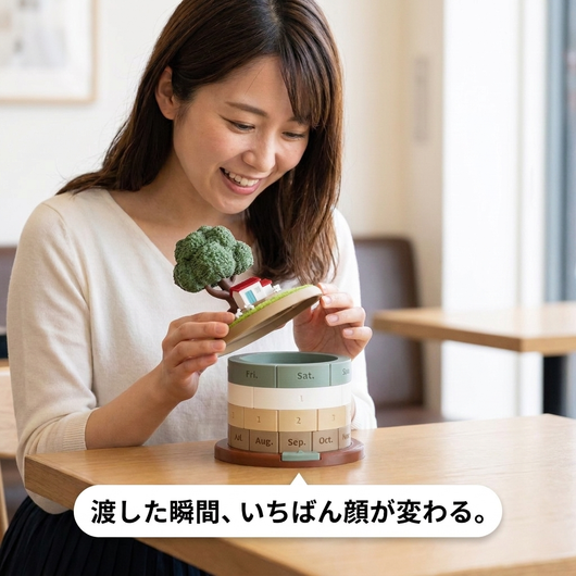 贈り物として渡す場面