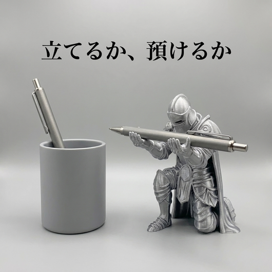 ペン立てとならべたところ
