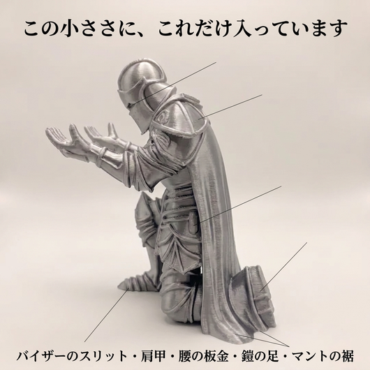 鎧の造形の細部