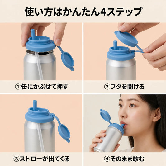 使い方はかんたん4ステップ