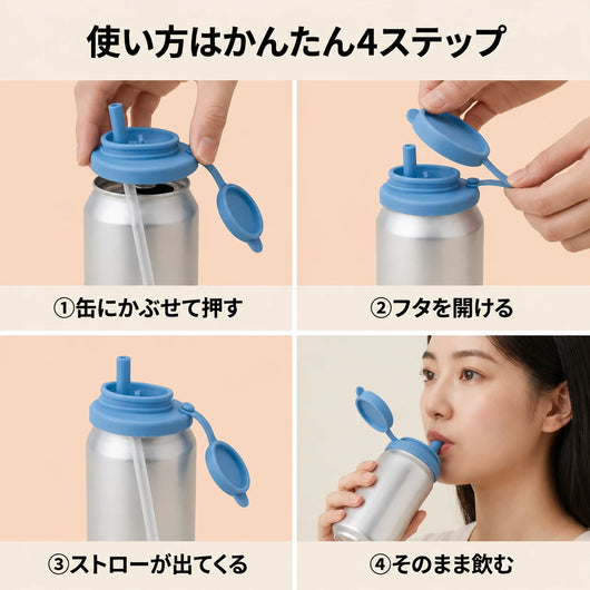 使い方はかんたん4ステップ