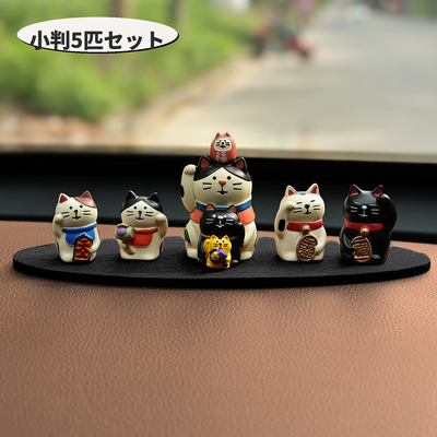 小判5匹セット