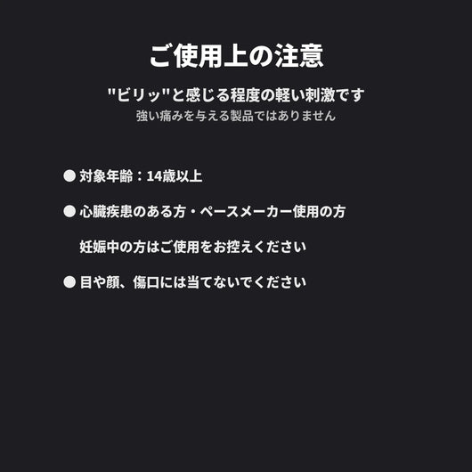 ご使用上の注意