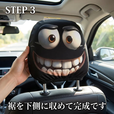LACIAGA いたずらフェイス ヘッドレストカバー 2枚セット