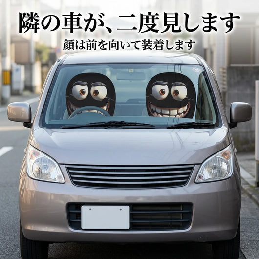 LACIAGA いたずらフェイス ヘッドレストカバー 2枚セット