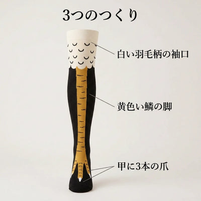 LACIAGA にわとり足ニーハイソックス