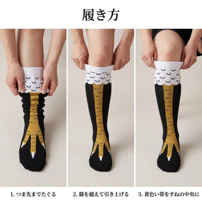 LACIAGA にわとり足ニーハイソックス