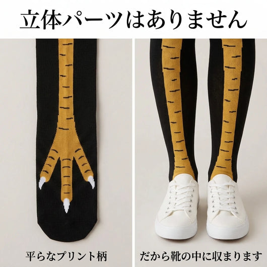 LACIAGA にわとり足ニーハイソックス