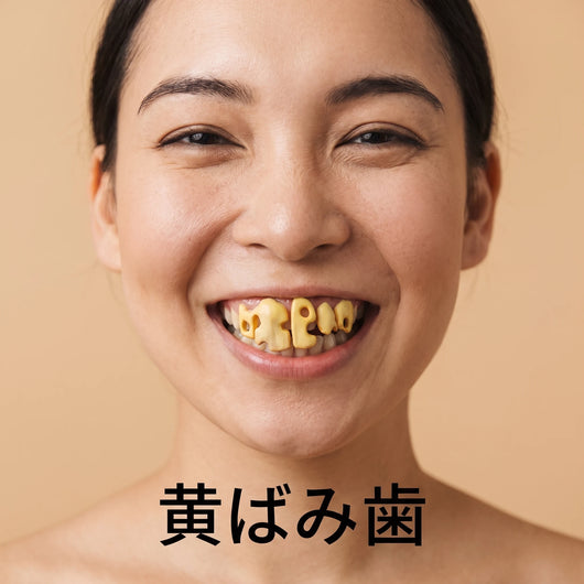 黄ばみ歯 装着イメージ