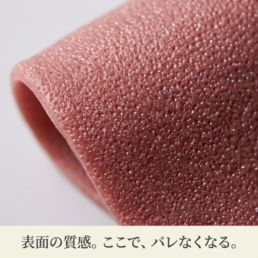 LACIAGA のびるリアルベロ 表面の質感