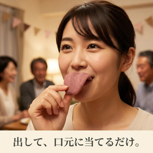 LACIAGA のびるリアルベロ 口元に当てた使用イメージ