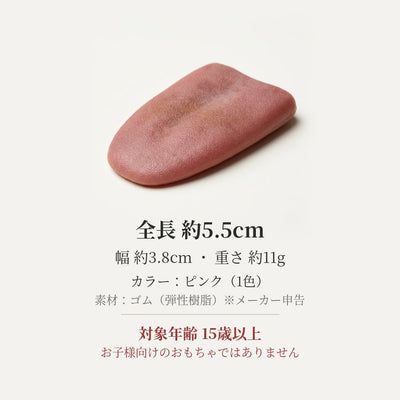 LACIAGA のびるリアルベロ 仕様と注意表示