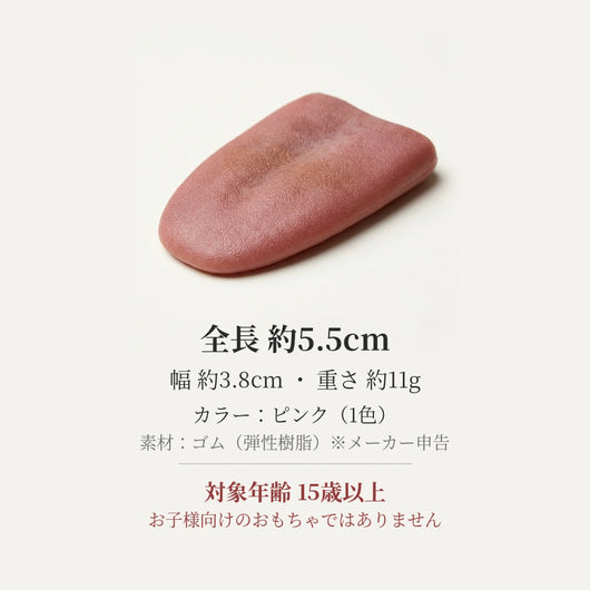 LACIAGA のびるリアルベロ 仕様と注意表示