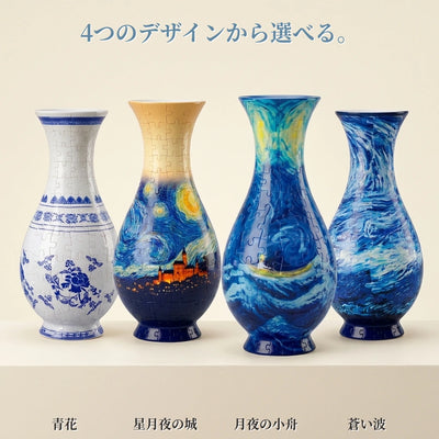 LACIAGA 3D立体花瓶パズル