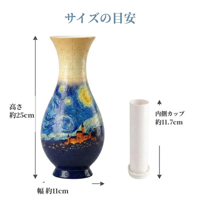 LACIAGA 3D立体花瓶パズル