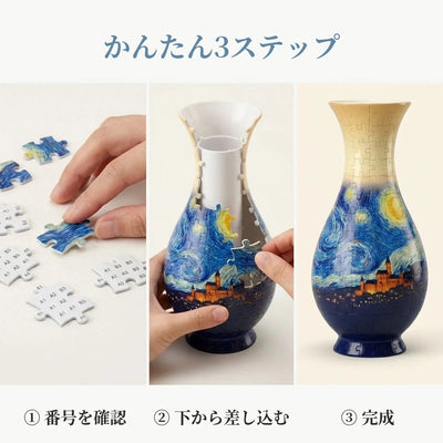 LACIAGA 3D立体花瓶パズル