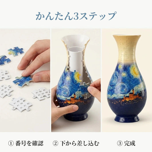 LACIAGA 3D立体花瓶パズル