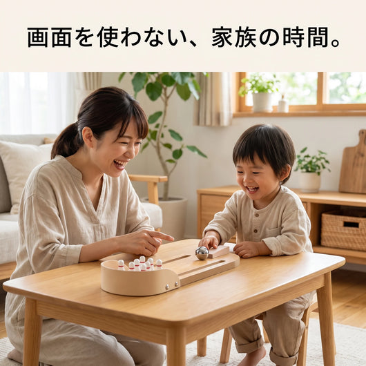 家族の時間